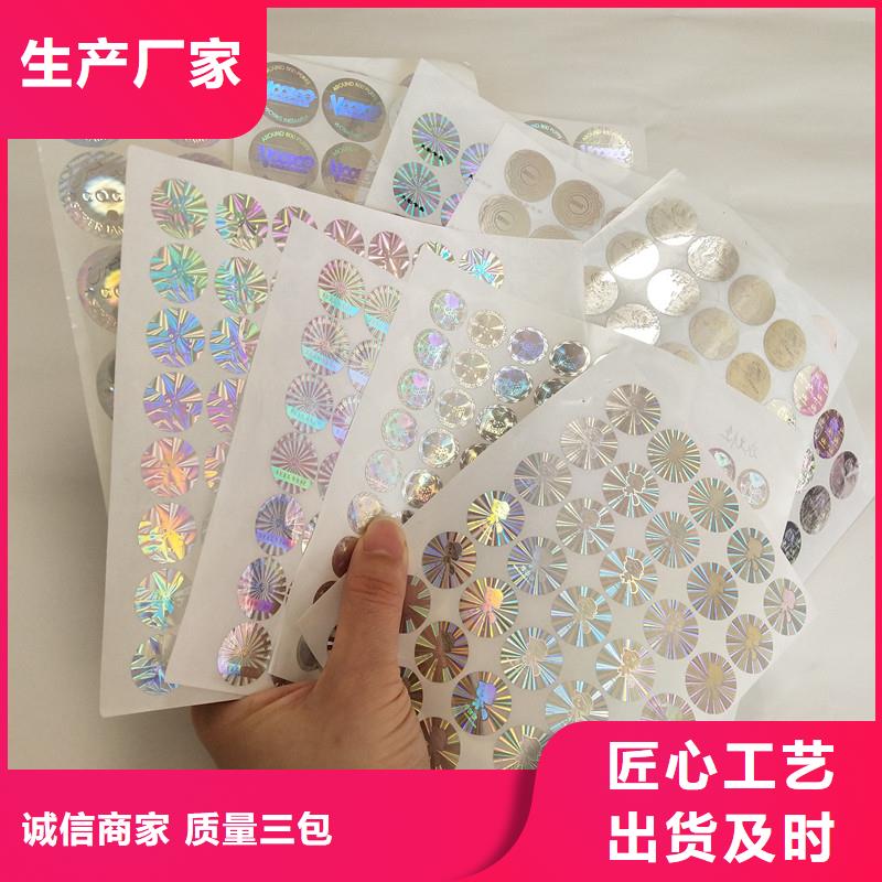 防伪商标实力商家