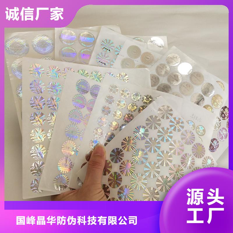  防伪商标支持拿样
