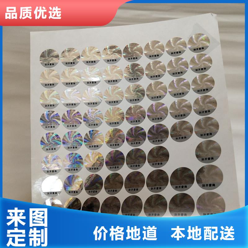 防伪商标原厂制造