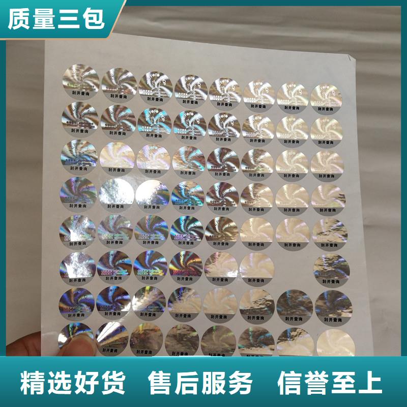 防伪商标厂家经验丰富