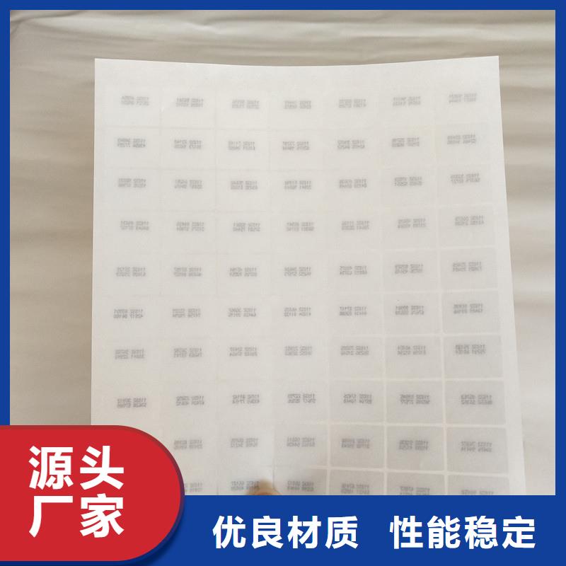 防伪商标来图定制量大从优