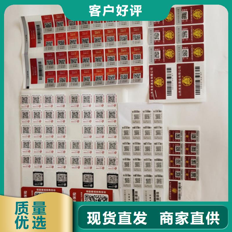 防伪商标专心专注专业