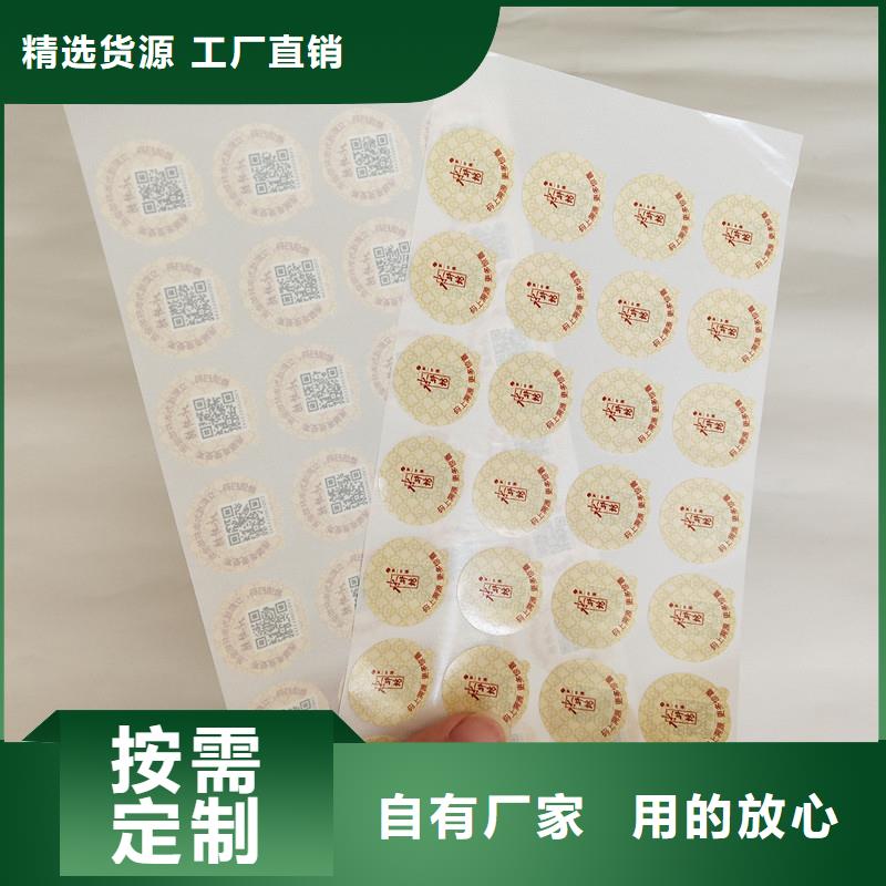  防伪商标原料层层筛选