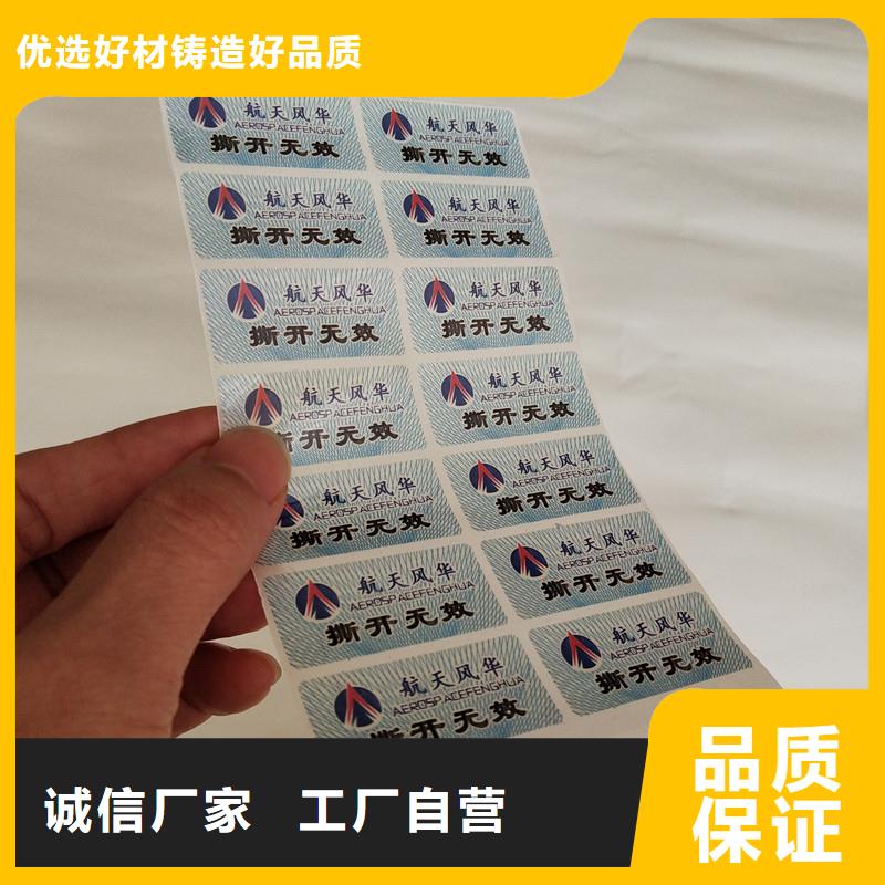 防伪商标发货迅速