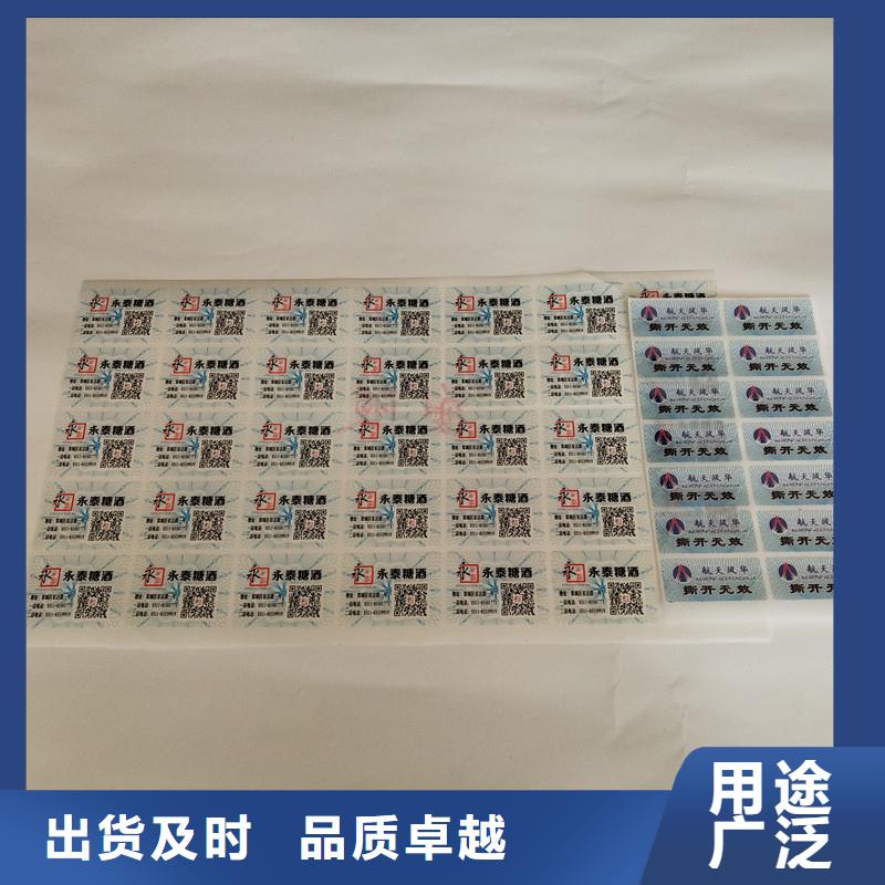 防伪商标防伪等级制作精工细致打造