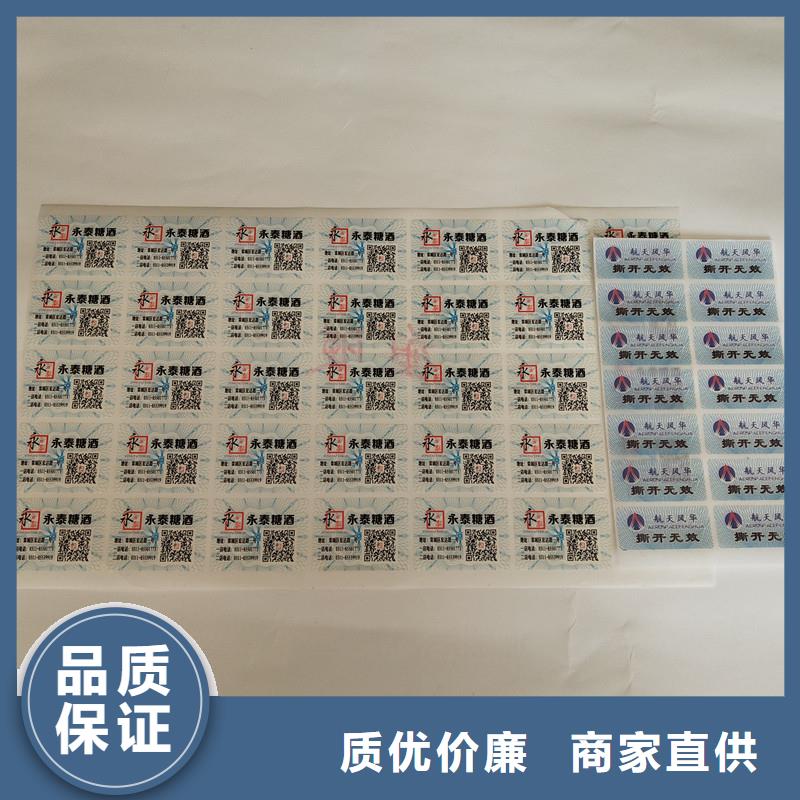 防伪商标好品质经得住考验