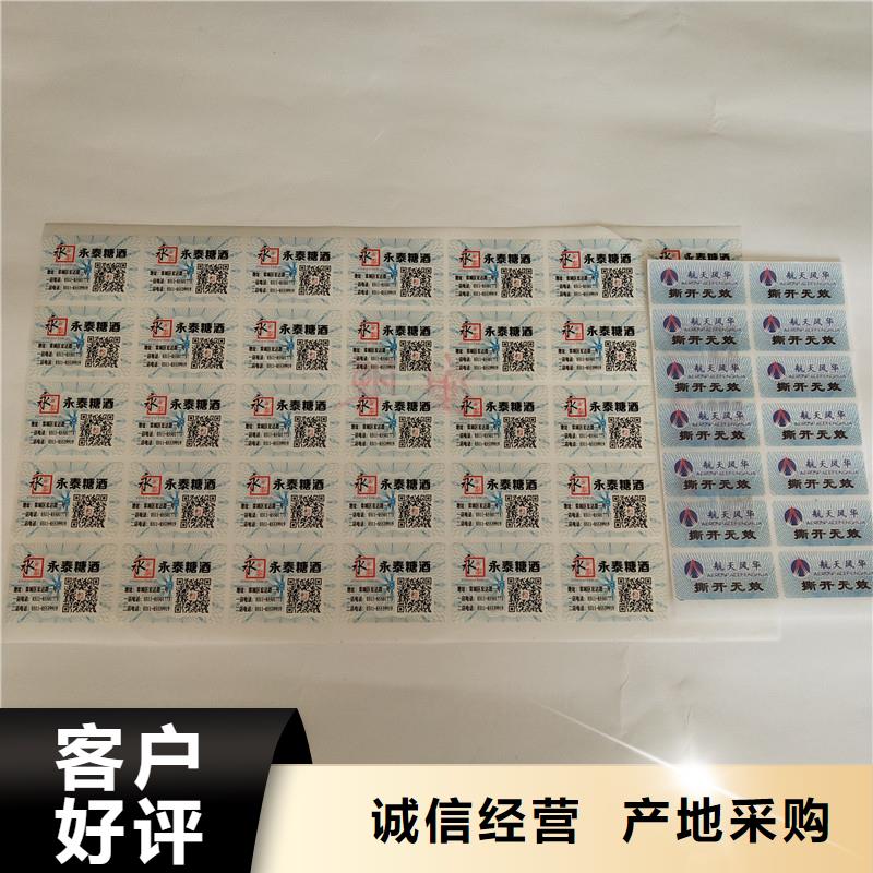 防伪商标准时交付