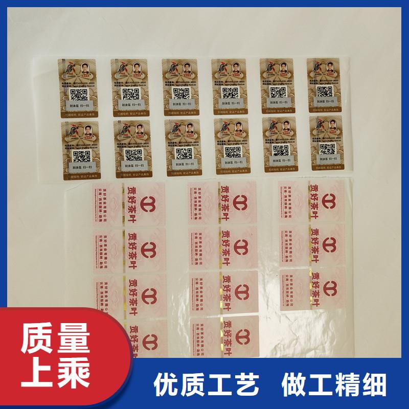  防伪商标质检合格发货