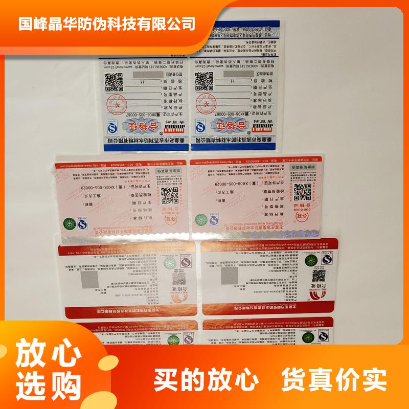 防伪商标一件也发货