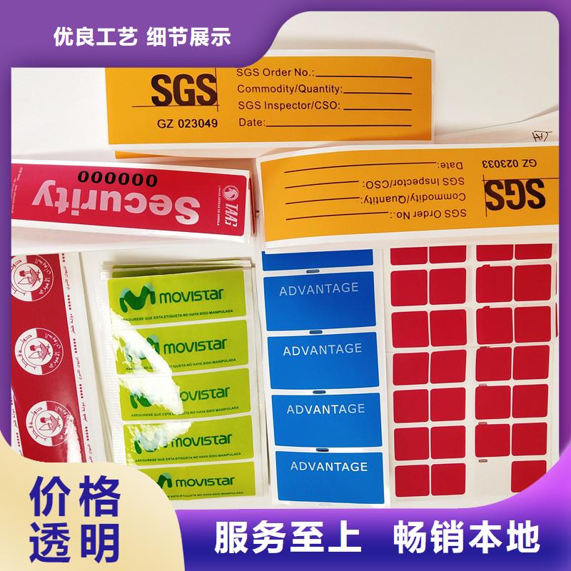 防伪商标专注生产制造多年