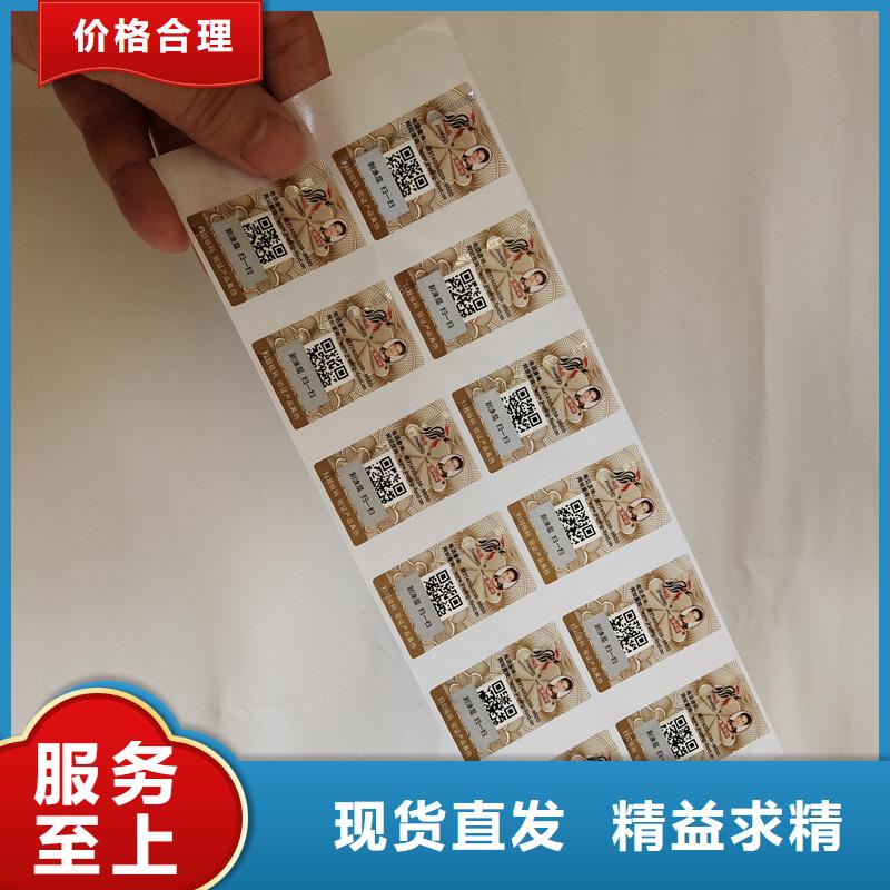防伪商标产地货源