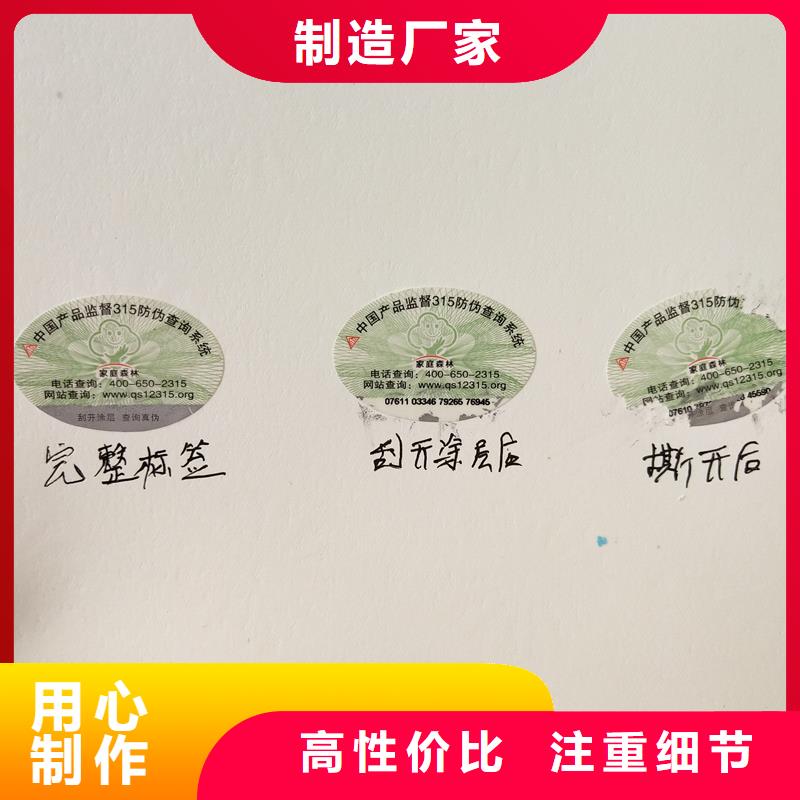 防伪商标厂家案例