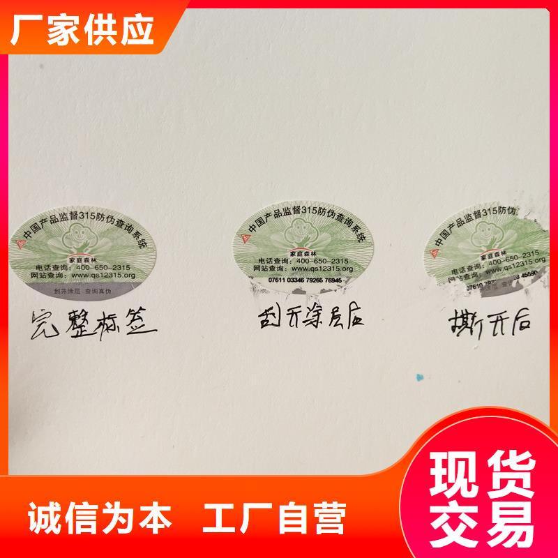  防伪商标高标准高品质