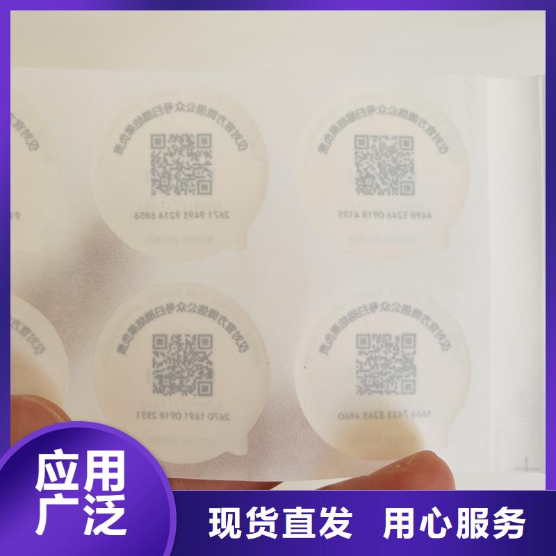 防伪商标诚信经营质量保证