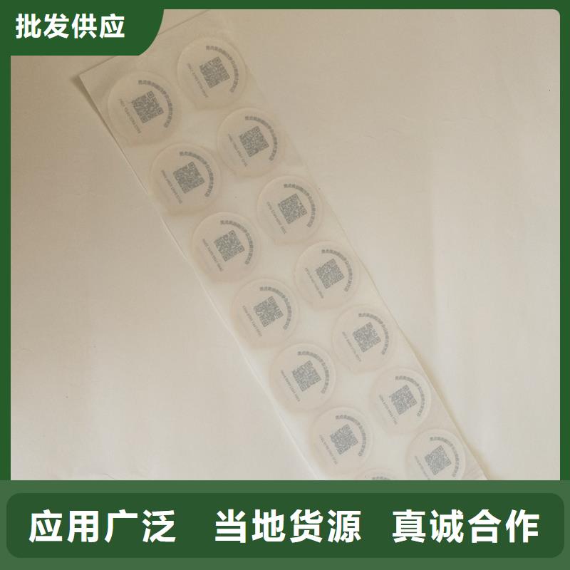  防伪商标大量现货
