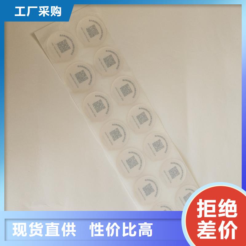  防伪商标好产品不怕比