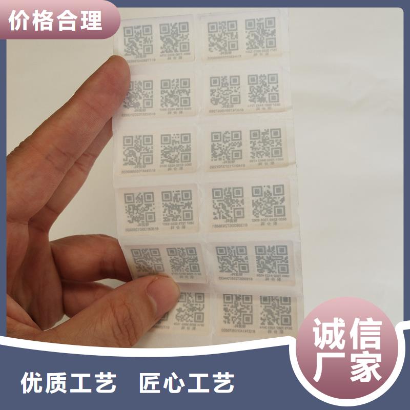 防伪商标交货准时