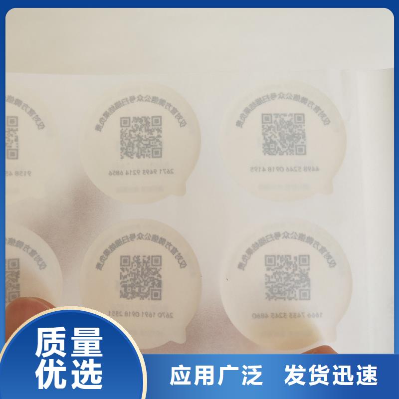 【防伪商标餐票防伪印刷定制批发】