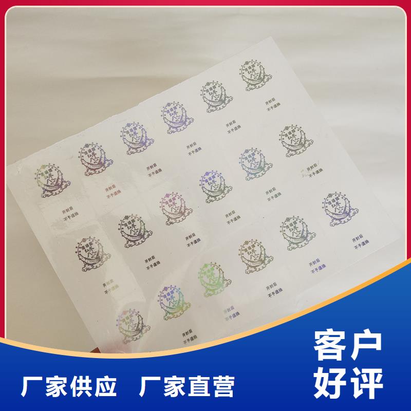 防伪商标真正的源头厂家