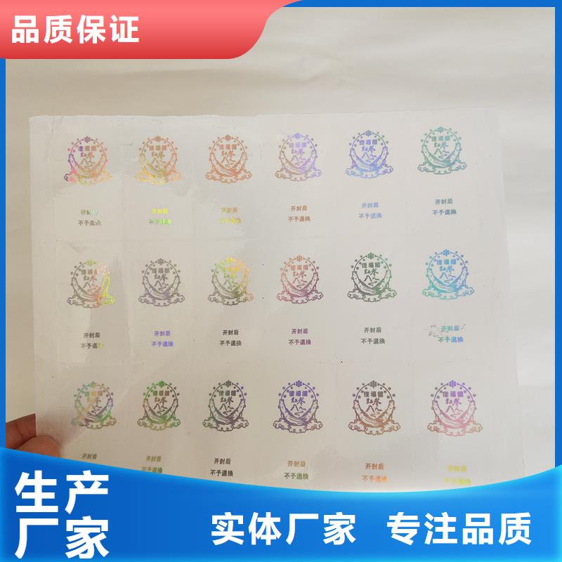 防伪商标真正的源头厂家