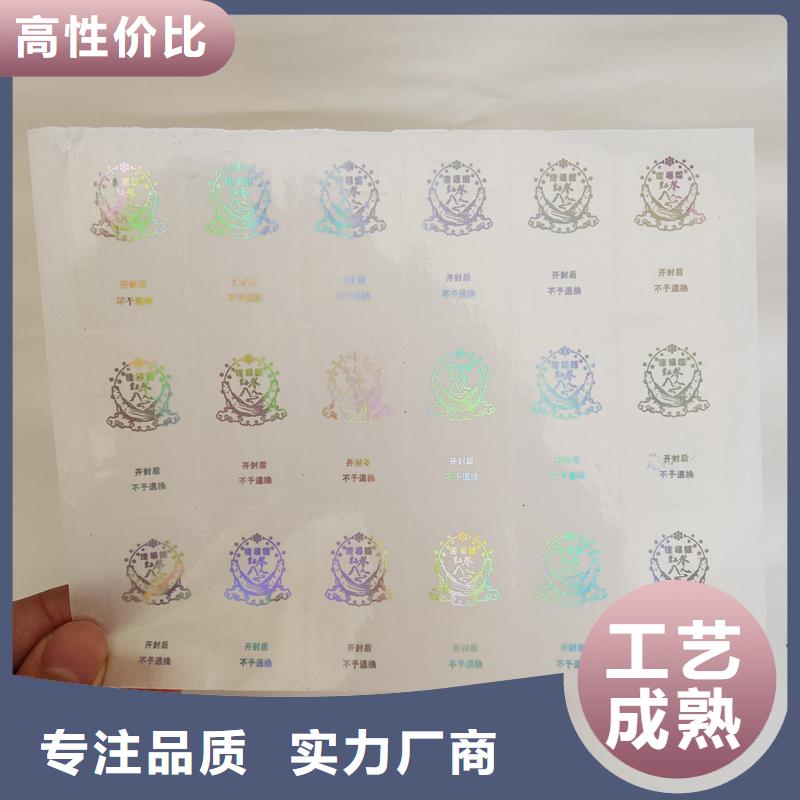防伪商标支持拿样