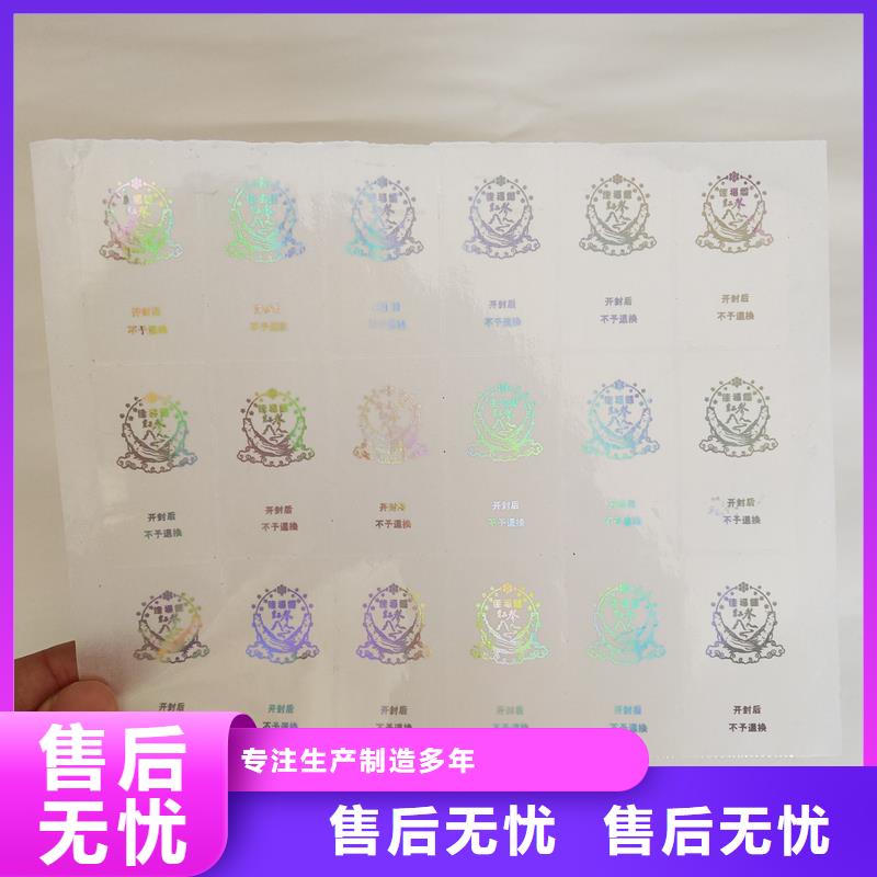防伪商标优惠券防伪印刷质量优价格低
