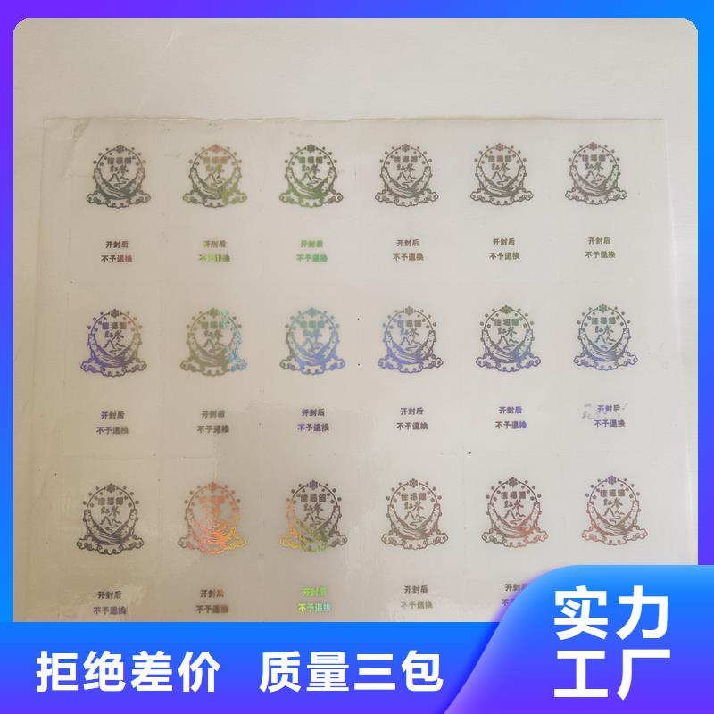  防伪商标实力工厂