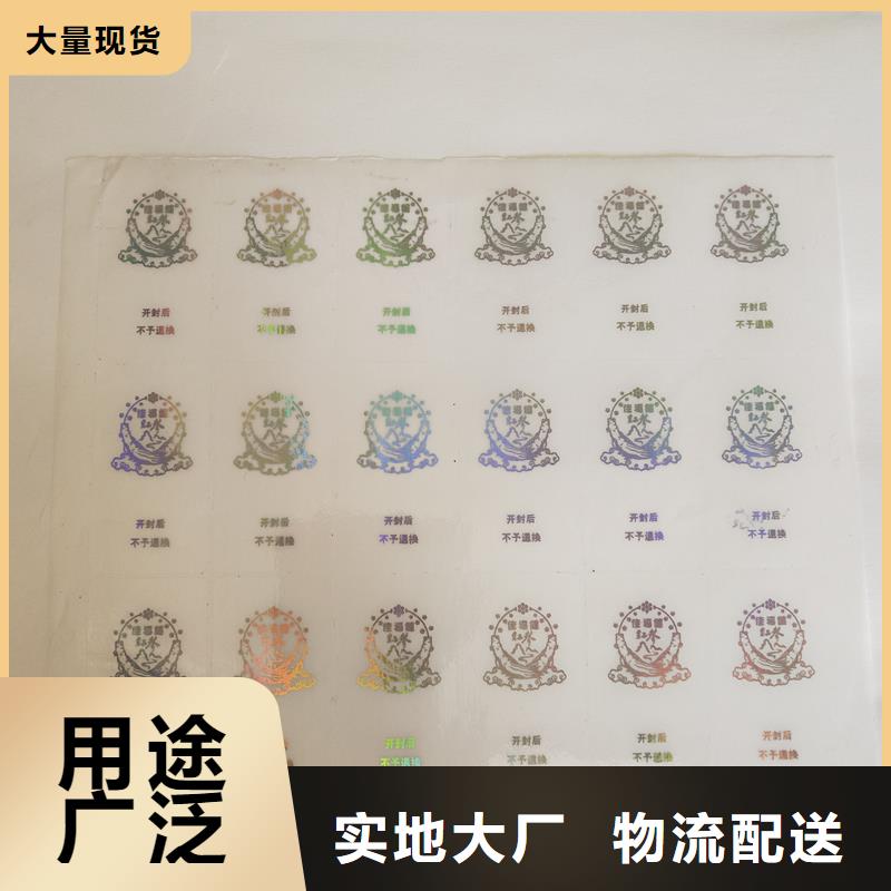  防伪商标实拍展现