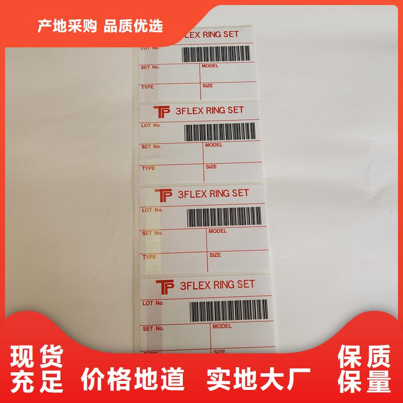  防伪商标原料层层筛选