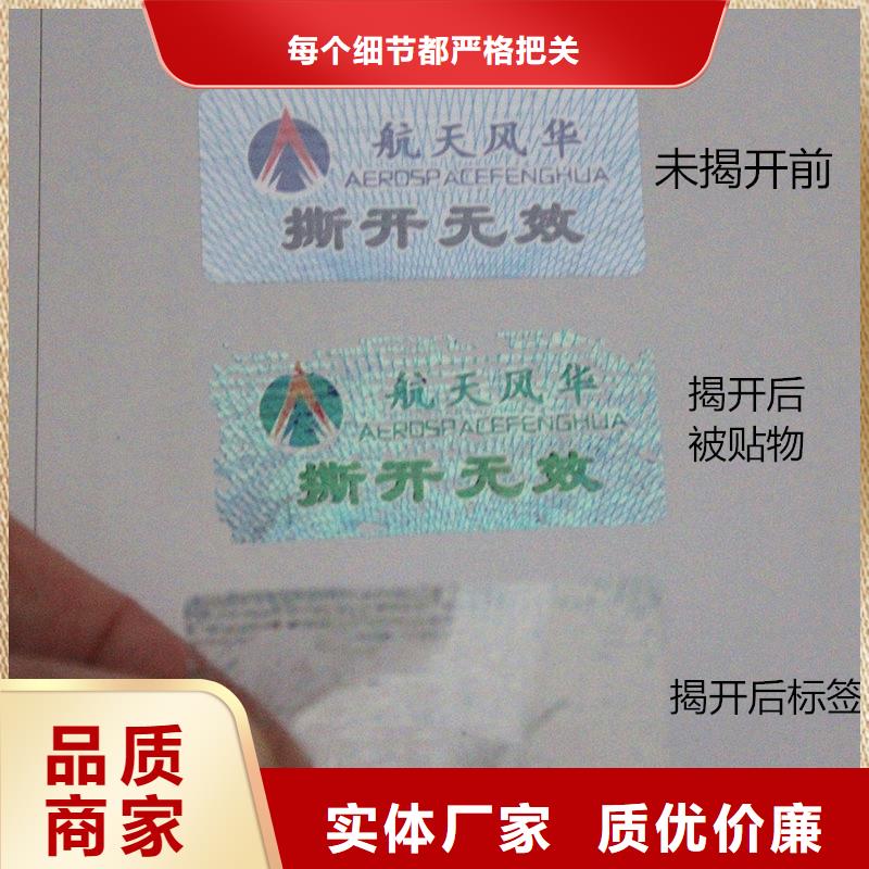  防伪商标支持拿样