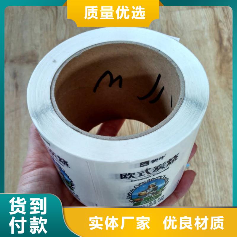 防伪商标为您精心挑选