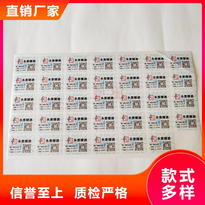  防伪商标品牌企业