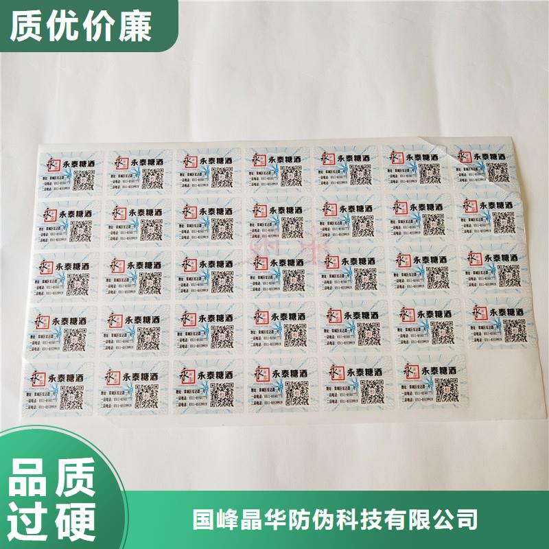 防伪商标专注生产制造多年