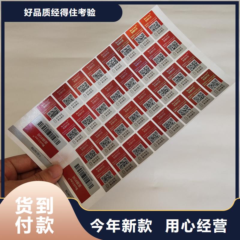 防伪商标生产经验丰富
