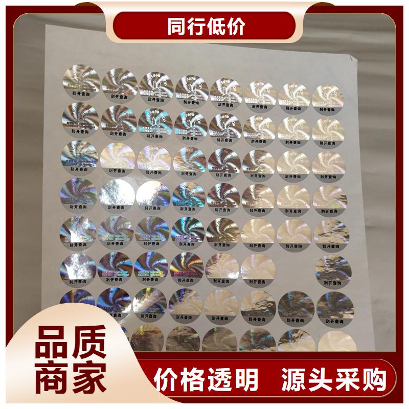  防伪商标厂家实力雄厚