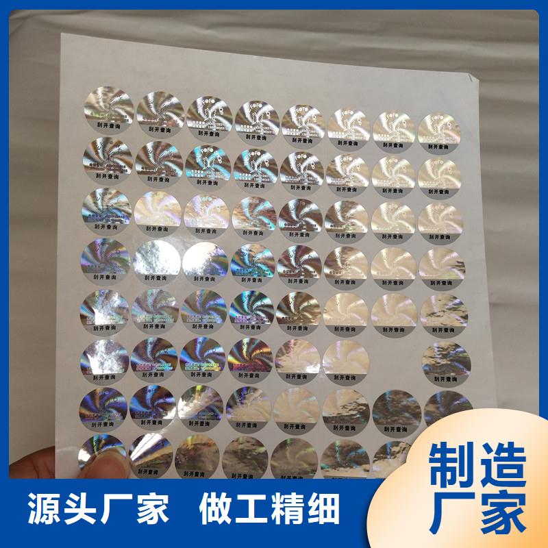 防伪商标常年供应