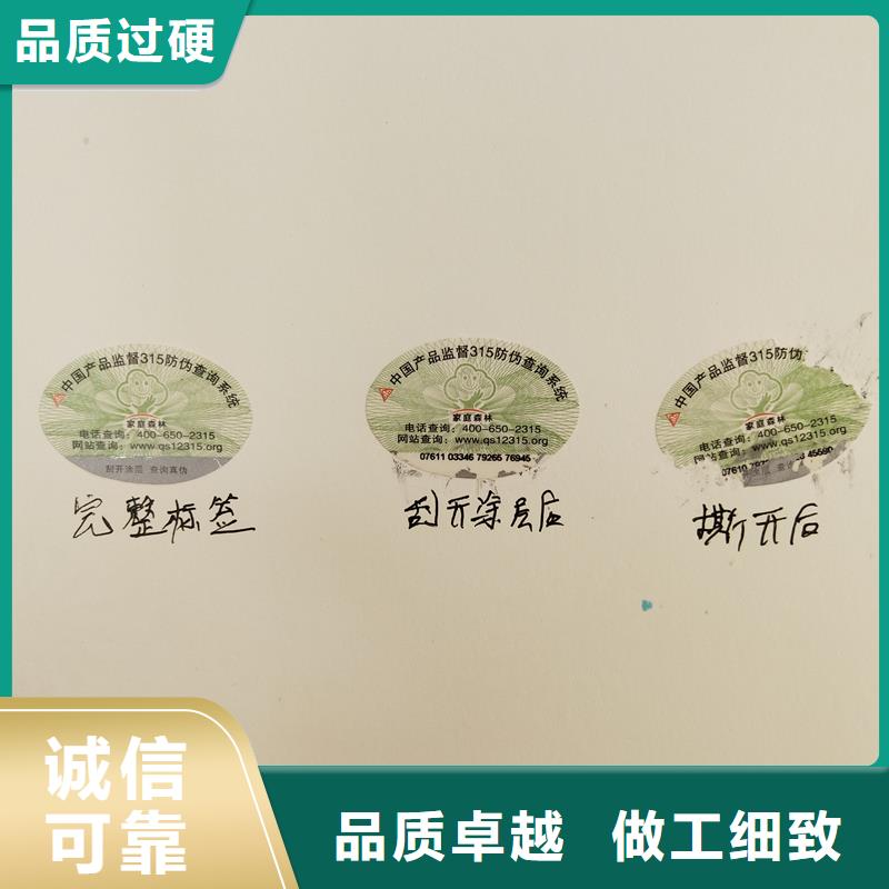 防伪商标长期供应