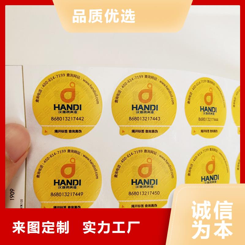  防伪商标好产品不怕比