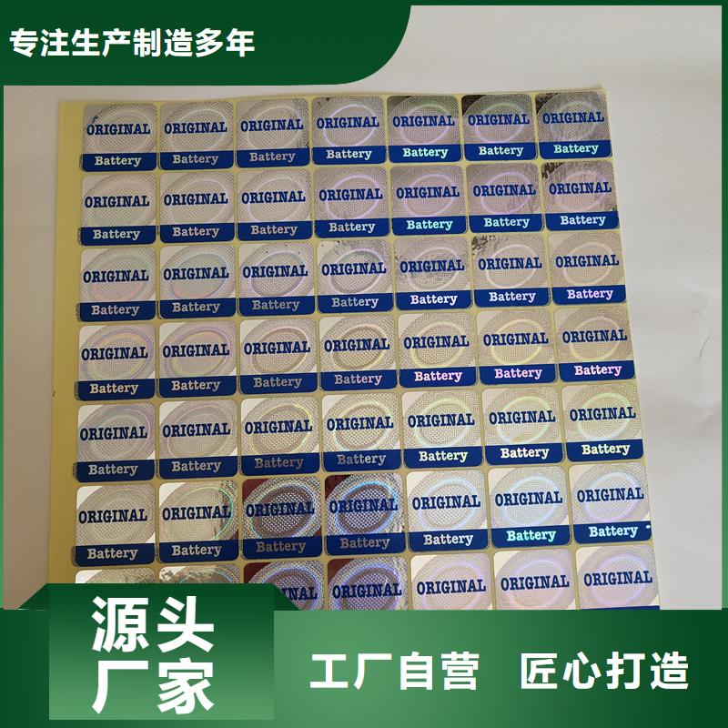  防伪商标厂家实力雄厚