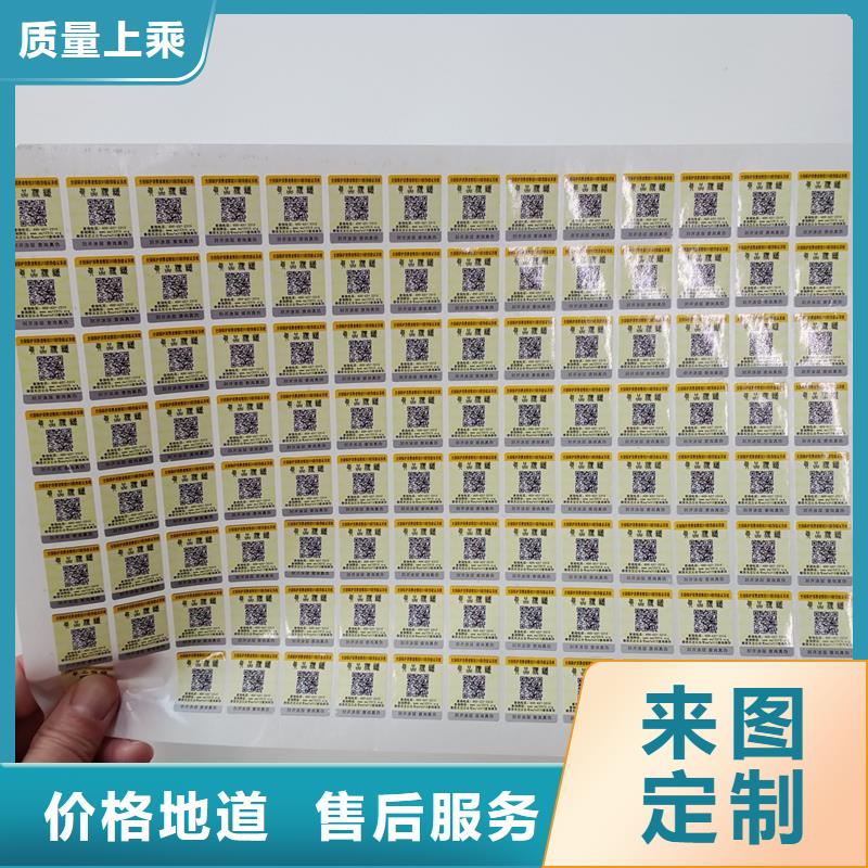防伪商标您身边的厂家