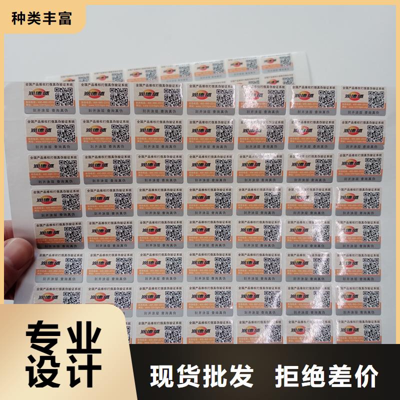 防伪商标源厂直接供货