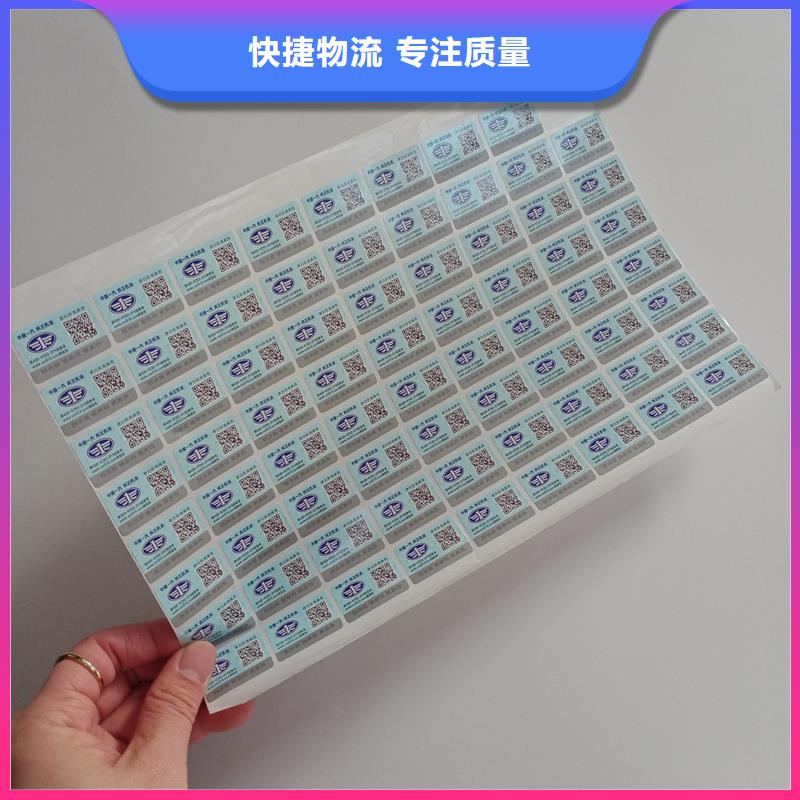  防伪商标支持拿样