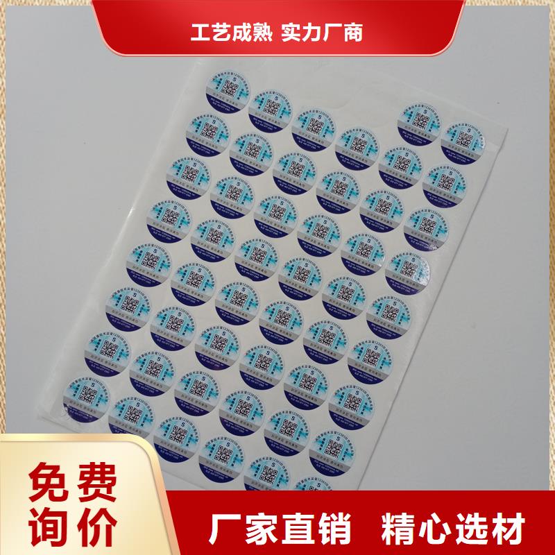  防伪商标多年经验值得信赖