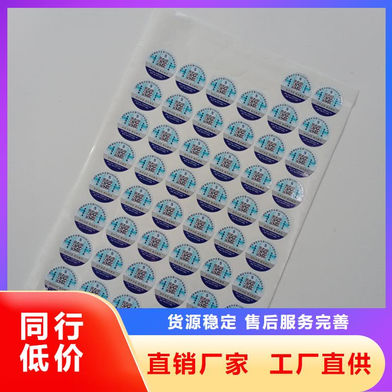 防伪商标客户好评