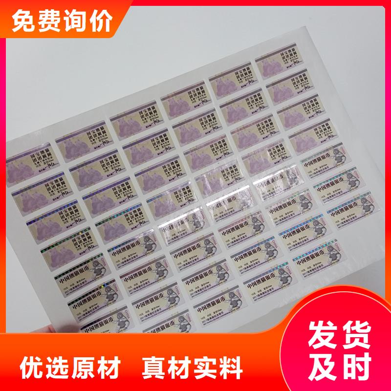 防伪商标诚信经营质量保证