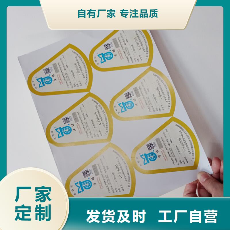 防伪商标质检合格出厂