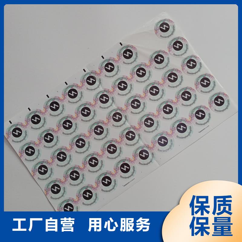 防伪商标为您精心挑选