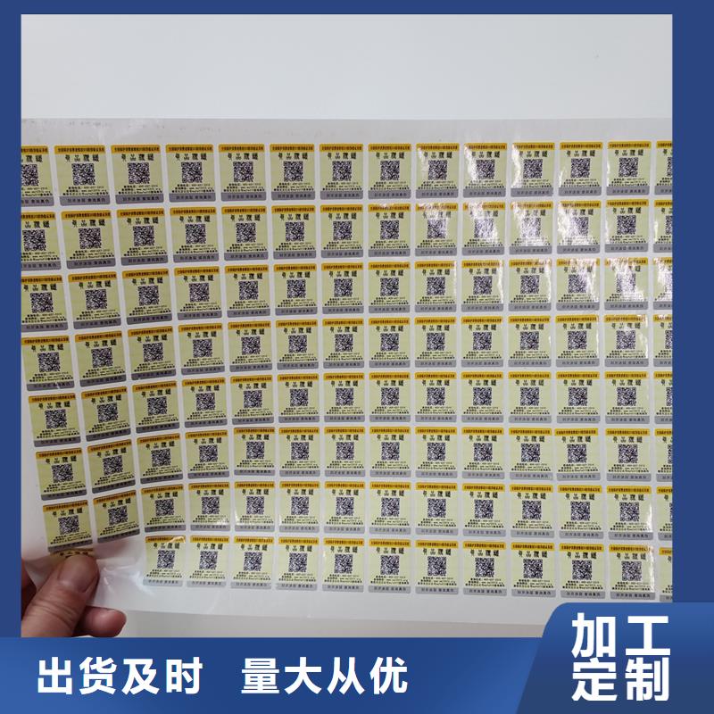 防伪标贴自营品质有保障