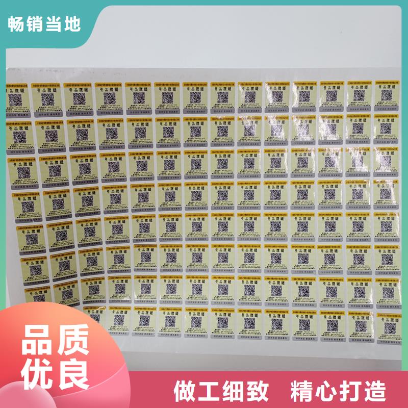 防伪标贴价格透明