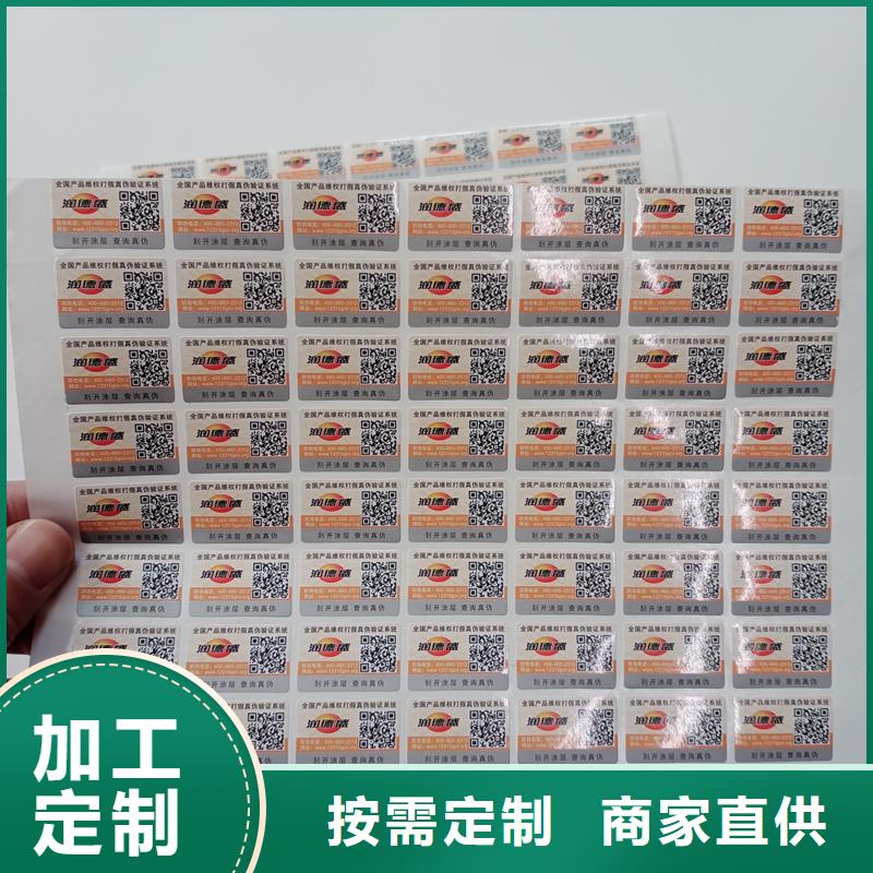  防伪标贴厂家案例